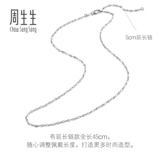 Chow Sang Sang Pt950 Platinum Necklace Platinum Chain Men's and Women's 37256N Price 40cm 5.25g