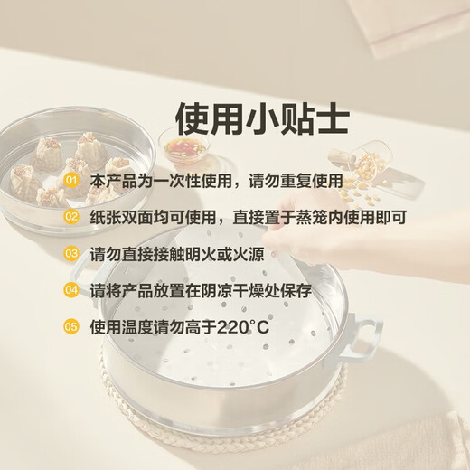 SUPOR household food-grade steamer paper, bun pad paper, steamed bun paper, steamed bun paper, cage paper, 100 sheets at a time, small steamer paper, diameter 10CM*100 sheets