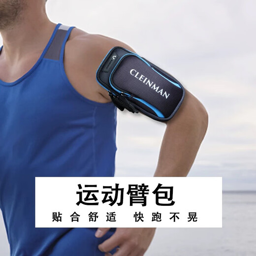 Running mobile phone arm sleeve outdoor morning and night running sports equipment fitness arm bag wrist arm sleeve marathon special 90Jin Jin equals 0.5 kg
