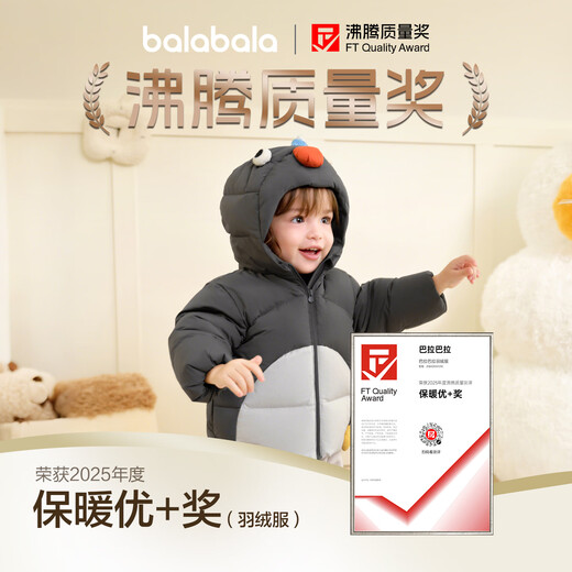 Balabala baby down jacket boys coat girls autumn and winter clothes 2025 baby clothes animal shape 208425107210