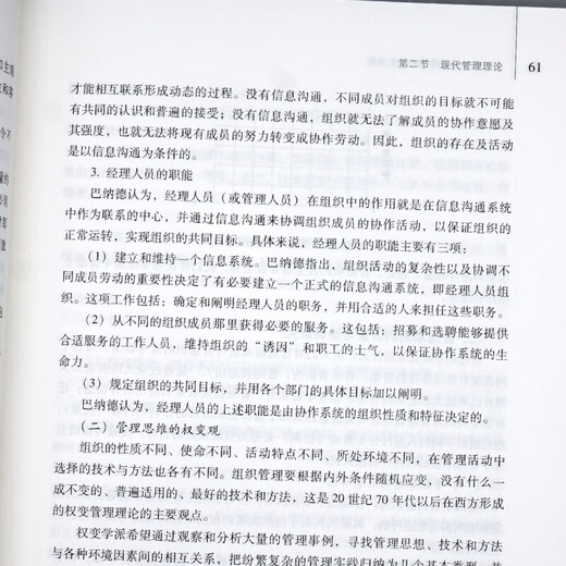 Genuine 2025 New Edition Management Second Edition MA Engineering Textbook Textbook + Study Guide and Exercises Chen Chuanming Higher Education Press Key Textbooks for Marxist Theory Research and Construction Engineering Management MA Engineering Second Edition New Edition Textbook