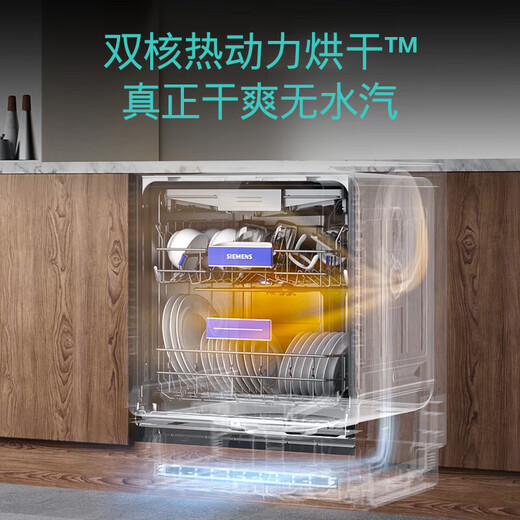 SIEMENS 16 sets of independent dual-purpose dishwashers, all-purpose cabin, household fully automatic Chinese-style three-layer bowl basket sterilization and disinfection dynamic SJ23HB88MC