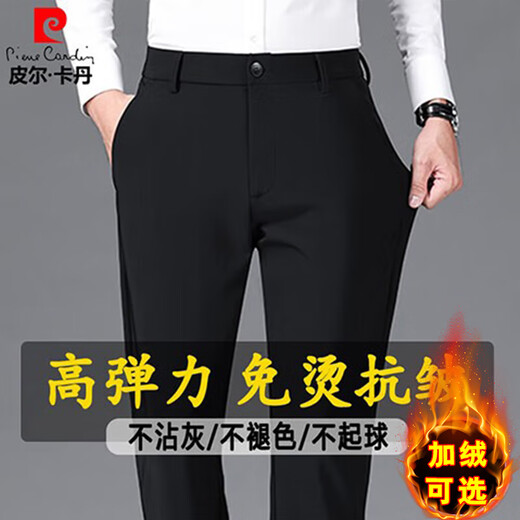 Pierre Cardin high-end casual trousers men's autumn and winter new business straight loose elastic velvet thickened trousers for young and middle-aged men black regular style 33 recommended 130-140Jin Jin equals 0.5 kg