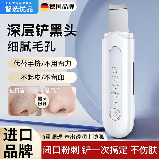 Xiaomi 2025 new blackhead shovel removes blackheads and cleans artifacts, ultrasonic beauty instrument, skin shovel machine, pore cleaning instrument, ultrasonic blackhead instrument, standard version