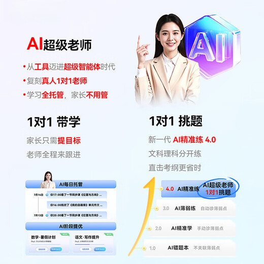 Homework Learning Machine P50 National Subsidy 15% AI Super Teacher 1 to 1 Accurate Learning Tablet PC Primary School to High School Learning and Training Tutoring Machine 12.2 6+256G