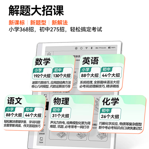 Homework Help AI Learning Machine S30 Limited Edition Ink Screen Eye Protection AI Learning Machine Tutoring Machine Tablet Learning Machine for Elementary School Junior High School and High School Students All-in-one 4+64G