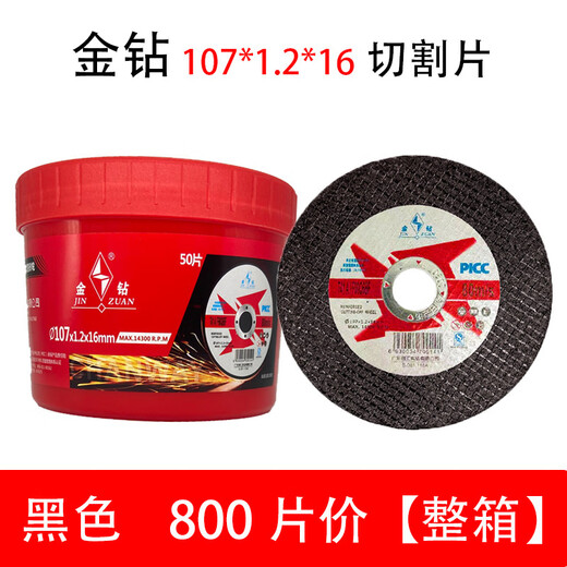 FHJQB cutting disc 100 grinding wheel disc hand grinder grinding wheel angle grinder polishing disc metal slice small cutting disc Golden Diamond 107 black double mesh 1 box (800 pieces)