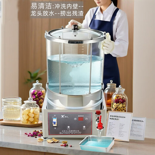 力人小吊梨汤机商用酸梅汤机饮料机火锅店茶饮机烤梨店专用热饮机中药花茶炖煮机 20L（37*37*65cm高2000瓦） 37*37*65