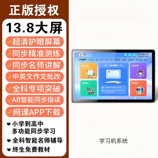 T30pro learning machine intelligent AI primary school to junior high school general student tablet computer tutoring machine sky blue single 12-inch large screen full subject synchronization + new curriculum standard material point reading basic version 12 core + 12G operation + high-definition eye protection 128G