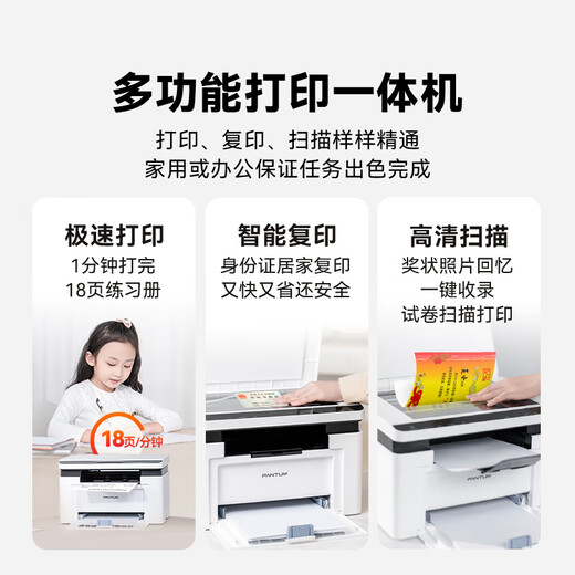 PANTUM M1 laser printer home office three-in-one student homework wireless printer mobile phone paper printing remote printing copy and scan all-in-one machine BM2302W