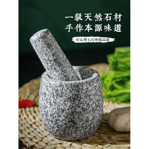 Fat Donglai natural stone garlic pounder stone mortar Chinese medicine grinder bluestone garlic press garlic mortar household granite water drop type medium polished lid