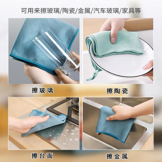 TRUHEIM Japan's special fish scale rag for cleaning glass mirrors, no watermark, no traces, household cleaning, no lint, absorbent towel 30*40cm, thickened seam, 10 pieces