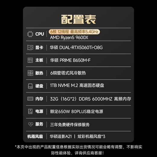 AMD & ASUS family bucket Ryzen R5 9600X/RTX5060Ti/32G/1T e-sports game designer office desktop computer host complete set