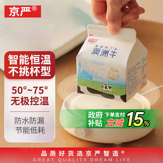 Jingyan Heated Coaster Small Constant Temperature Insulated Milk Warmer Hot Milk Artifact Office Warmer Water Cup Home Baby Warm Milk Adjustable Temperature Electric Heating Chinese Medicine Pad Health Base Waterproof No Cup Type Stepless Temperature Adjustment + Low Energy Consumption 0.8L