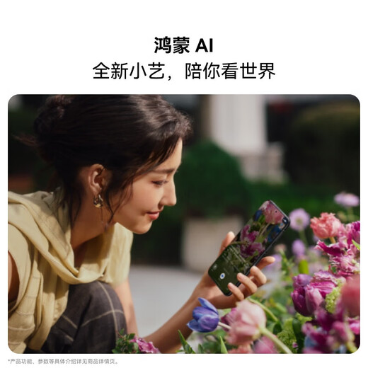 Huawei Pura 80 Pro+ One-inch high-dynamic main camera Personalized color card AI-assisted composition Huawei Hongmeng smartphone Glaze Red 16GB+1TB Official standard configuration