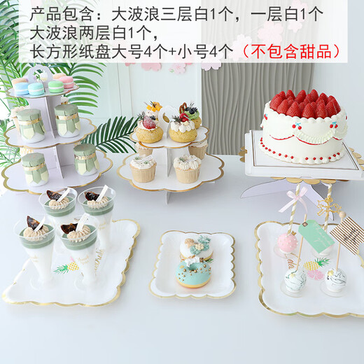 He Jiagong birthday arrangement dessert table ornaments wedding display shelf disposable three-layer table cake tray snack rack white dessert table large wave white package 70