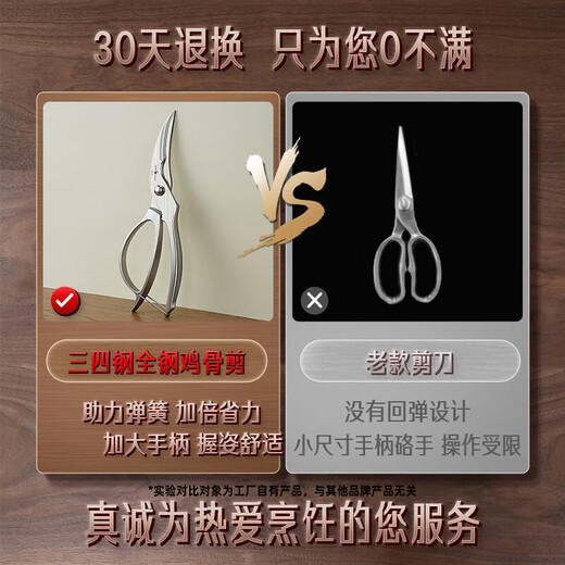Sansi Steel Kitchen Scissors Powerful Chicken Bone Scissors Large Scissors Special Stainless Steel Multifunctional Household Fish Killing Scissors 26781