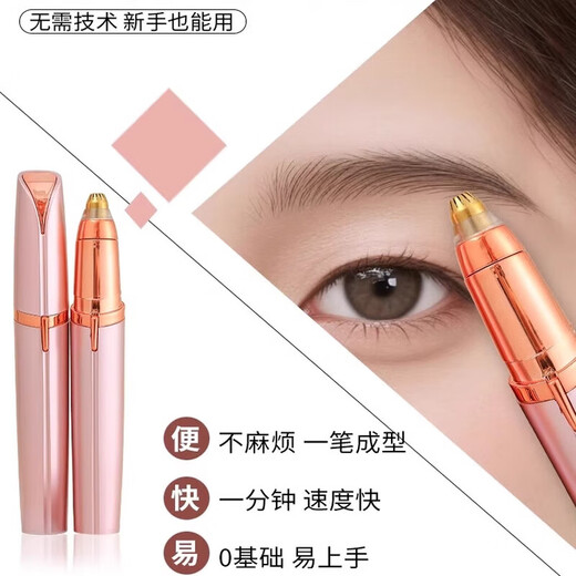 Sawang German Electric Eyebrow Trimmer, Automatic Eyebrow Trimmer, Eyebrow Trimmer, Eyebrow Trimmer for Men and Women, 2025 Latest Rechargeable Eyebrow Trimmer, Long-lasting Battery Life, Rose Gold, Upgraded Movement + Extra Long Battery Life, 2025 New Upgrade (Gifts for Girlfriends and Family on Holiday Birthdays)