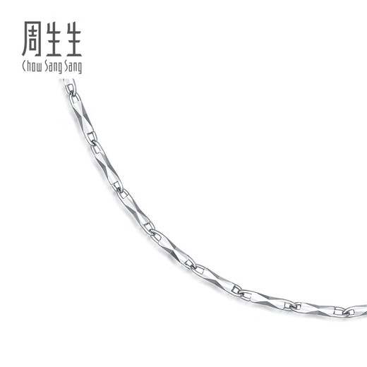 Chow Sang Sang Pt950 Platinum Necklace Classic Platinum Necklace for Men and Women Plain Chain Clavicle Chain 37254N Price 45cm - 5.76g (including labor cost 480 yuan)