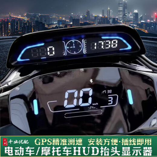 Escort electric vehicle HUD head-up display speedometer speedometer No. 9 head-up display speedometer is accurate and can be connected to the charging port of the electric vehicle mobile phone to draw electricity.