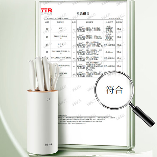 Supor Ensemble de couteaux antibactériens cinq pièces Ensemble de cuisine domestique Couteau à trancher en acier inoxydable Couteau à fruits et légumes Ciseaux Porte-couteau antibactérien Ensemble de cinq pièces Taux antibactérien 99,9 %