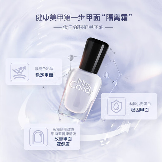 Miss Candy Healthy Transparent Nail Polish 15ml Protein Strong Base Oil No-Bake Quick-drying Peelable Nail Polish Long-lasting NF002