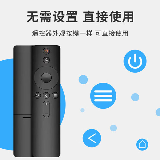 Trendy shot, original and authentic, suitable for Xiaomi TV remote control, Xiaomi box set-top box, infrared Bluetooth voice version, universal 1/2/3/4/4S generation 4A/4C enhanced version, original and authentic, infrared standard model, free two batteries, universal for Xiaomi TV/Top Box