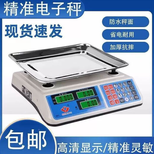 GREAT RIVER Hengzi commercial electronic scale 30kg vegetable market stall small platform scale for business household fine kilogram Hengzi electronic scale 5g + concave plate