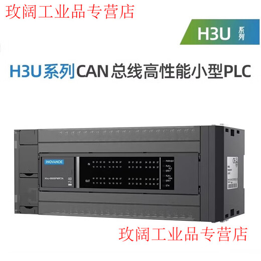 H3U series PLC/H3U-3232MT/H3U-1616MT/H3U-1616MR/H3U-36 host H3U-1616MR-XP