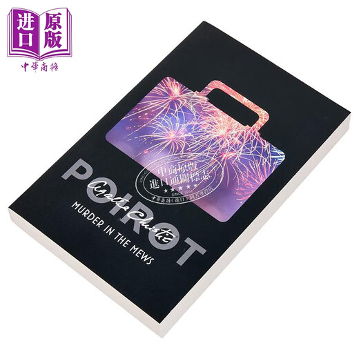 阿加莎系列 幽巷谋杀案 波洛 Poirot Murder in the Mews 英文原版 Agatha Christie 经典悬疑惊悚小说
