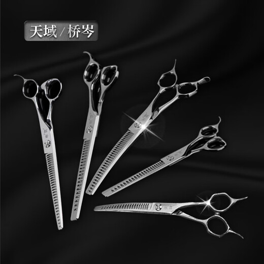 Tianyu pet scissors Tianyu natural scissors beautician special Teddy Bichon high-end straight scissors curved scissors fish bone tooth scissors DF-75 7.5-inch comprehensive straight scissors