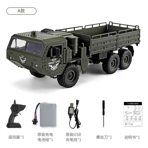 BURJUMAN remote control military truck 24g remote control six-wheel drive truck model Dongfeng No. 1 old Jiefang children's electric vehicle Dongfeng No. 9 standard version 1 set of lithium batteries
