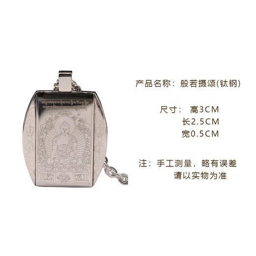 Kinsa Treasures Prajna Psalm Selected Titanium Steel Amulet for Liberation