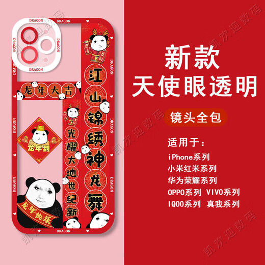 尼基科龙图表情包手机壳搞怪沙雕适用于苹果12华为p60vivoOPPOa97小米14 天使眼-Q14066-透明壳 【苹果型号-具体型号发给客服】