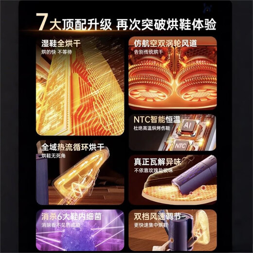 Intelligent AI temperature control, extremely fast drying of wet shoes in autumn and winter rainy season, deodorizing, dehumidifying, warm shoes and socks, antibacterial X3 upgraded ultra-fast drying, intelligent timed deodorization and sterilization, only replacement for three years without repair