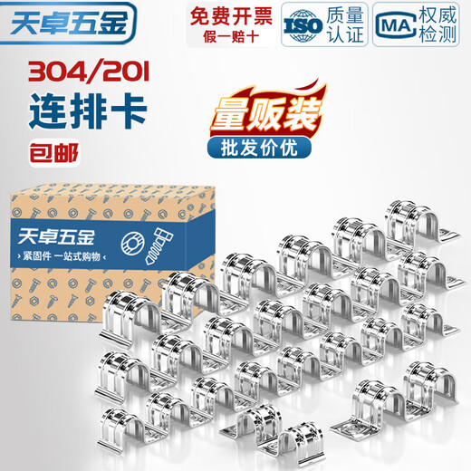 Tianzhuo Hardware stainless steel row card riding card pipe card thickened row 16 single side card 20 fixed water pipe buckle row line pipe clamp 25mm (304 stainless steel) row card 1-50 pieces
