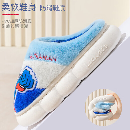 ULTRAMAN children's cotton slippers, winter boys' slippers plus velvet to keep baby warm, indoor non-slip home shoes for children, new 5010 sapphire blue (Sero) 34-35 yards/inner length 21cm