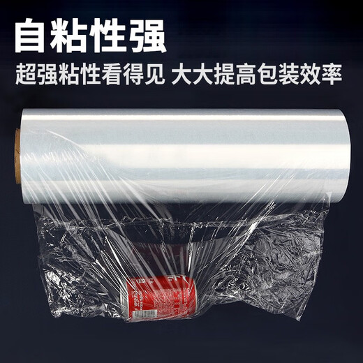 Yishi Stretch Film Industrial Thickened PE Stretch Film 50cm Wide Logistics Packing Film Moving Film Durable 6Jin Jin equals 0.5kg/roll thin tube core x4 rolls