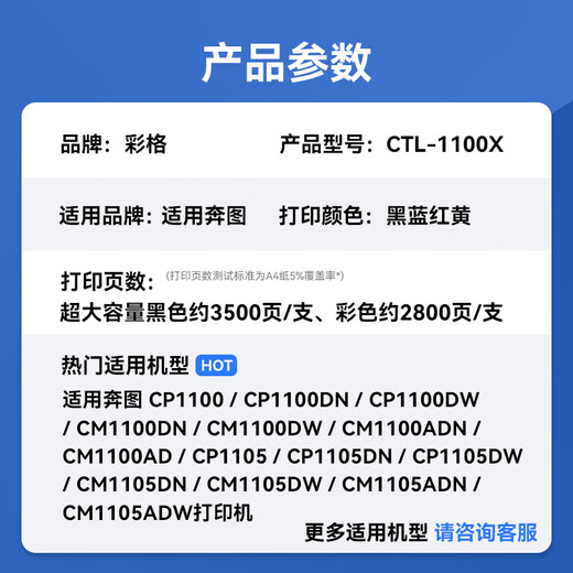 彩格CTL-1100硒鼓适用奔图CP1100DN硒鼓CM1100DN/ADN/DW/ADW CP1100DW CP1100 CP1105DN打印机墨粉盒四色超大容量