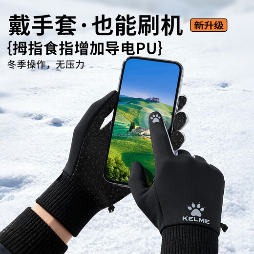 KELME cycling gloves winter outdoor running cold-proof gloves warm plus velvet thick anti-slip touch screen cycling football sports