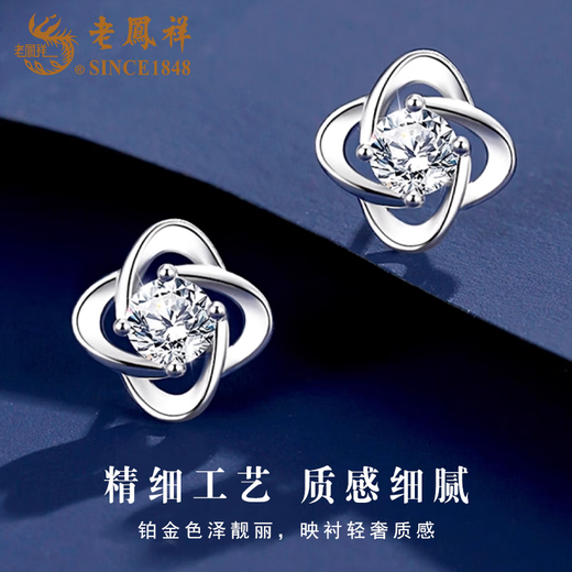 Lao Fengxiang platinum four-leaf clover earrings for women pt950 platinum ear stick earrings Valentine's Day birthday gift for girlfriend and wife pt950-four-leaf clover earrings silver about 1.2g