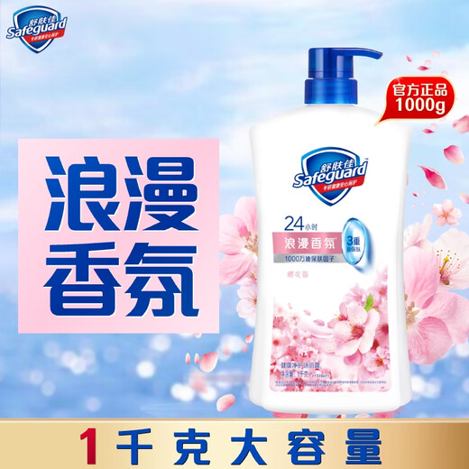 Safeguard Healthy Purifying Shower Gel, Cherry Blossom Fragrance 1kg, Moisturizing, Universal for Men and Women, New and Old Packaging Random