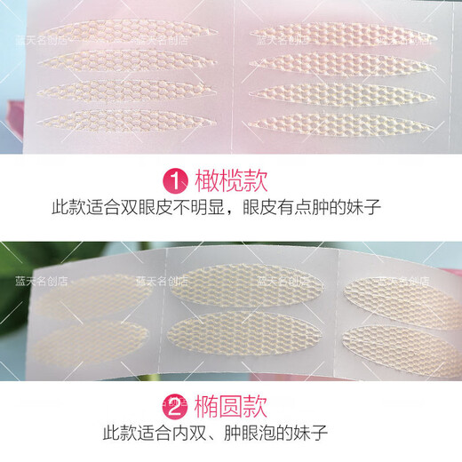 Jinyou mesh lace double eyelid patch, invisible, traceless, glue-free, fine-tuned fairy patch for swollen eye bubbles, breathable flesh-colored cutout, water-sprayed lace, olive-shaped, free tool, 720 patches