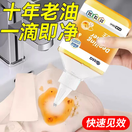 PISSA Biological Enzyme Oil Remover King Removes Oil Stains Clothes Penetrating Agent Down Jacket Cleaning Agent Stains Dry Cleaning Agent Collar Cleaner