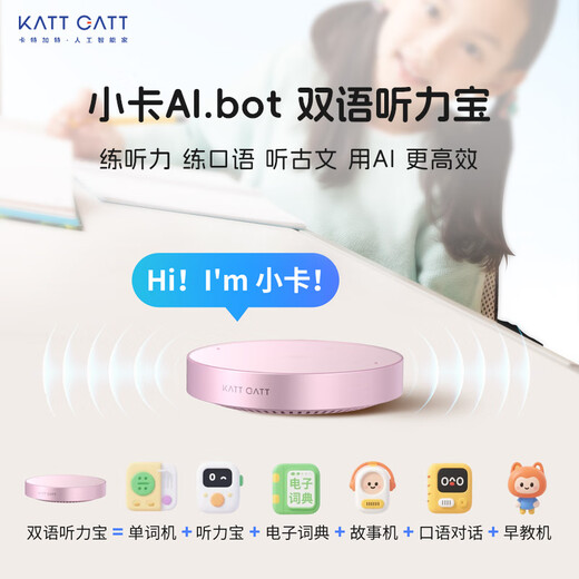Kattegat Xiaoka AI bilingual listening treasure smart sparring English listening super large memory pink walkman oral repeater learning machine word back pocket learning artifact