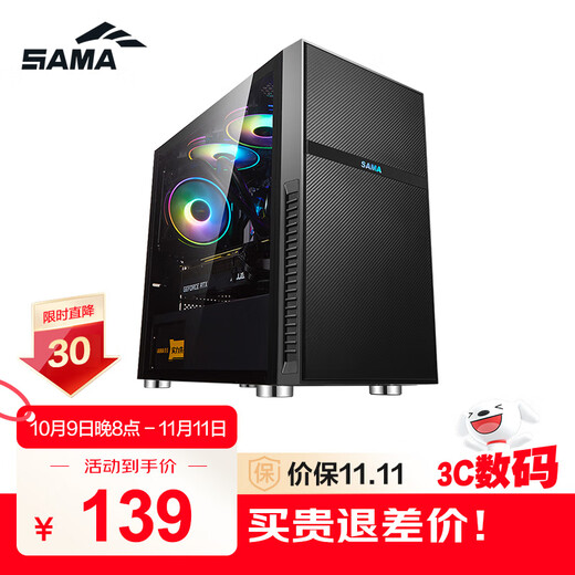 SAMA M1 gaming version desktop small chassis supports M-ATX motherboard 240 water cooling/non-drilled tempered glass side penetration/backline/independent power supply compartment/U3
