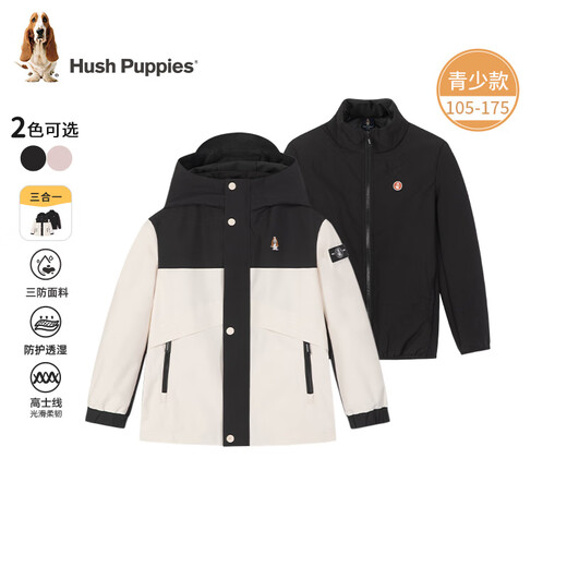 暇步士（Hush Puppies）童装儿童三防可拆卸风衣男大童保暖女童厚外套 钻石黑   170   