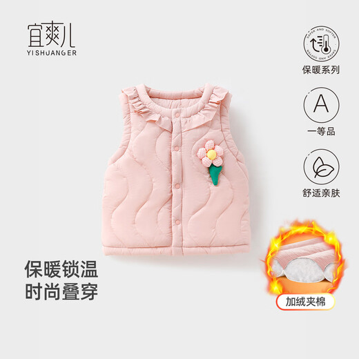 Yishuanger baby vest autumn and winter children's warm quilted winter jacket boys and girls plus velvet waistcoat baby vest pink 90
