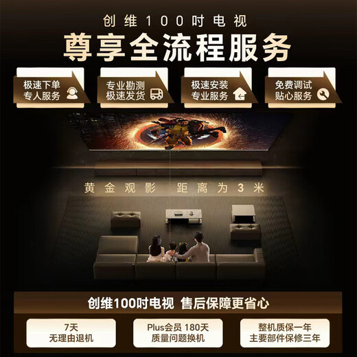 Skyworth TV Black Knight A5F+ 100-inch thousand-level partition MiniLED low-reflection anti-glare screen Harman audio LCD flat-panel TV state-subsidized A5F Mini