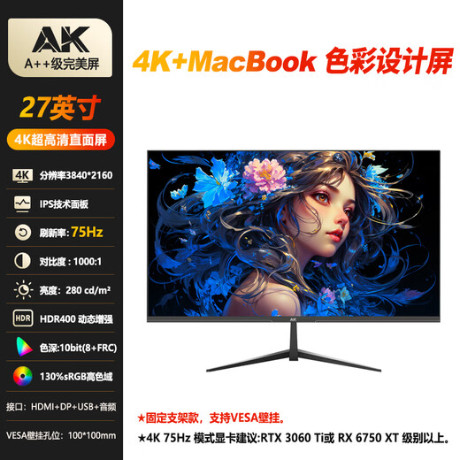 AK display 4K ultra-high definition Macbook color professional design and creation screen 27/32-inch high color gamut editing and editing IPS direct-facing computer LCD display 27-inch 4K ultra-clear Macbook color/10bit